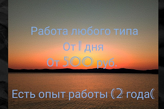 Плакат и афиша