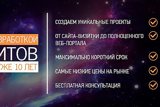 Подбор и регистрация домена и хостинга