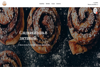 Создам лендинг на Tilda. Заполню качественным продающим SEO-текстом