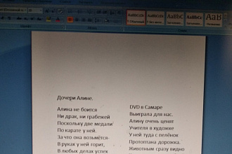 Напишу на заказ стихи, поздравления с праздником