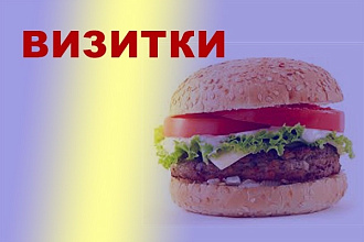 Визитки