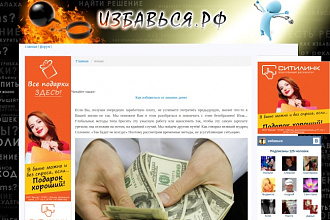 2 вечные статьи. 2 сайта общей тематики. Трафик 1500 хостов в сутки