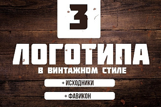 Логотип Ретро-Винтаж