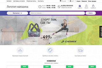 Создам интернет-магазин на движке moguta cms