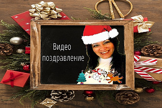 Видео открытка к Новому году и Рождеству
