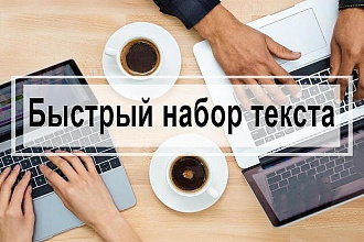 Исправлю текст
