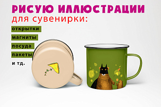 Иллюстрация