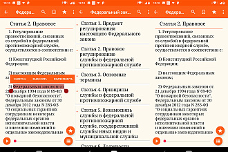 Создание Книга -приложение для Android