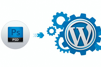 Верстка шаблона Wordpress из макета
