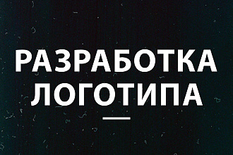 Разработка логотипа