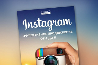 Создание оформление продвижение вашего аккаунта