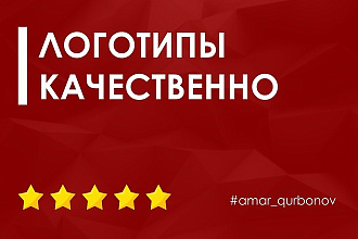 Логотип. Профессионально и качественно