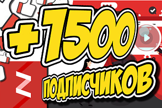 Добавлю 1500 живых подписчиков в Яндекс Дзен с гарантией от списания