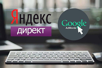 Перенос компаний Яндекс Директ