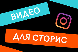 Огненное видео для сторис или ПОСТА в инстаграм