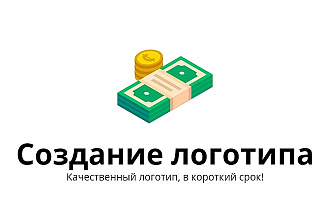 Создание логотипа