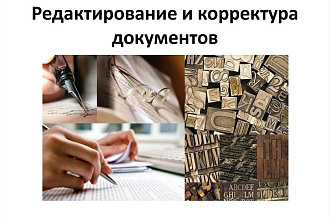 Отредактирую текст на русском языке