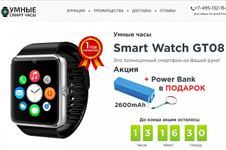 Скопировать Landing page, одностраничный сайт