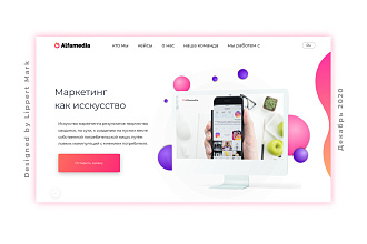 Дизайн лендинга