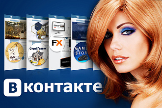 Дизайн группы ВКонтакте