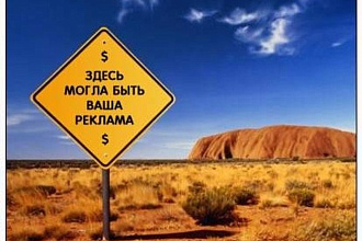 Ваша реклама в стихах