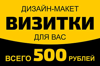 Ваша визитка