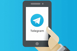 Раскручу ваш Телеграм канал