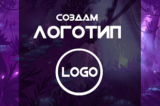Создам логотип