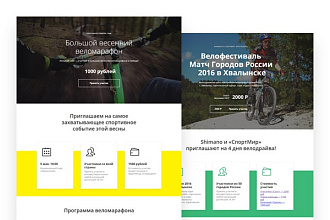 Создание Landing Page
