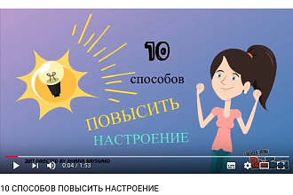 Сделаю анимированное, дудл видео, инфографику