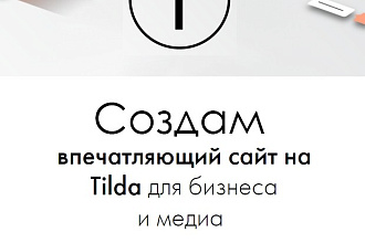 Создание адаптивного лендинга 4 блока