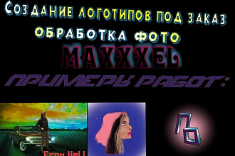 Создание логотипов под заказ