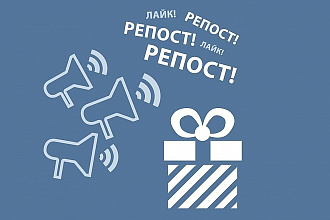 1000 репостов вашей публикации