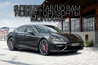Горизонты монтажа