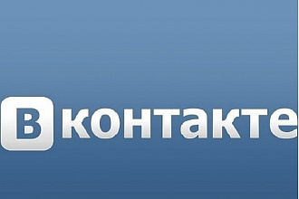 500 подписчиков в вконтакте