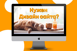 Дизайн Landing page