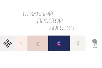 Стильный лого