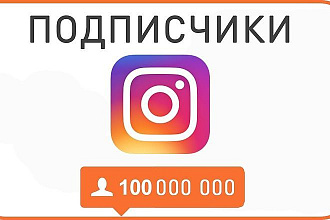Продвижение инстаграм