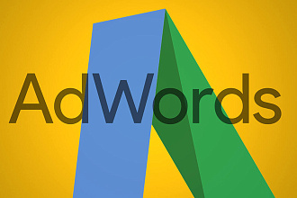 Аккаунты AdWords с историей - продажа и передача прав