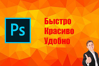 Отфотошоплю фото, красиво