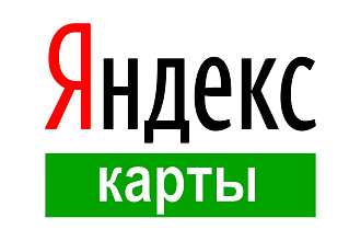 Добавление компании на Яндекс. Карты, настройка, рекламы и Справочника