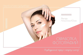 Обработаю фотографии. Цветокоррекция, ретушь