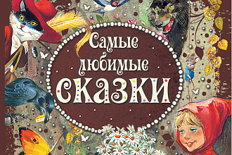 Придумаю для вас сказку,рассказ на разные тематики