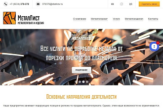 Верстка страниц сайта