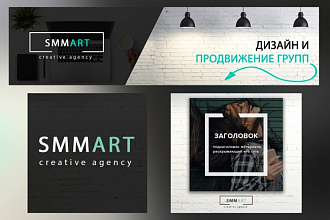 Оформление групп в социальных сетях