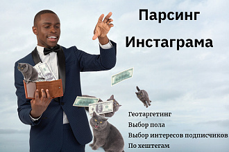 Парсинг instagram