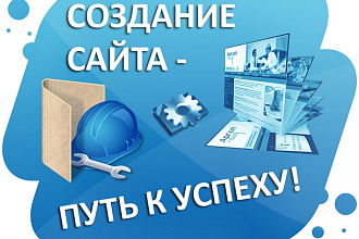 Лендинг пейдж