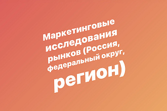 Рассчитаю объем рынка в денежном выражении