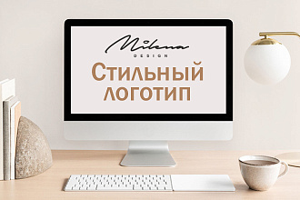 Уникальный логотип