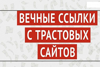 Размещу 8 статей на сайтах с высоким общим ИКС